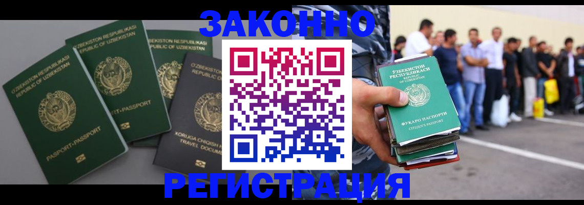 временная регистрация законно в Краснокамске